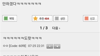 요즘 초등학생 드립 수준