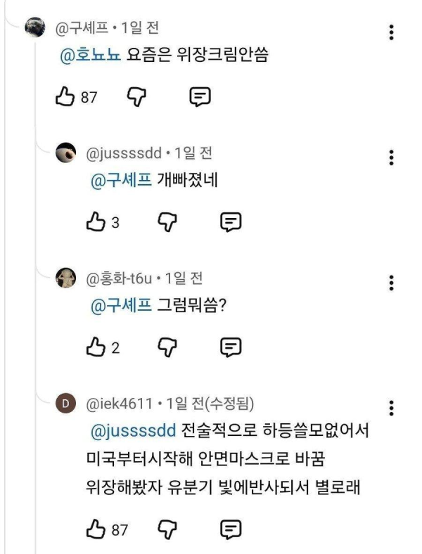 요즘 군대에 없다는것