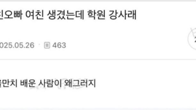 친오빠 여친 생겼는데..