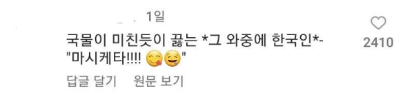 외국인들만 아는 국밥의 문제점