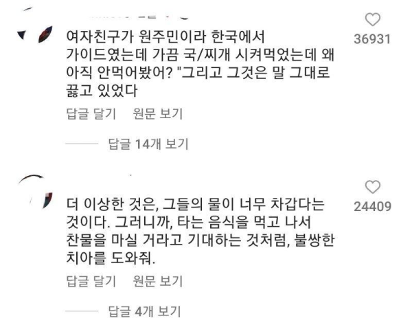 외국인들만 아는 국밥의 문제점