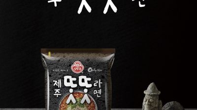 새로 출시한 오뚜기 라면