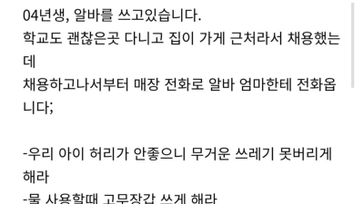 사장이 짜증난 이유