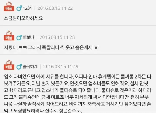 남편이 집에와서 몰래..