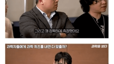 교수들 모아놓고 퀴즈대결하면 안되는 이유