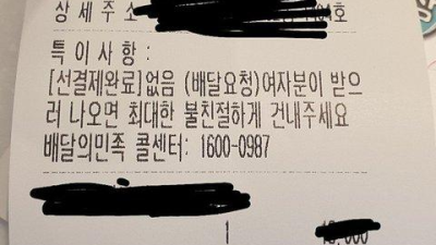 누가봐도 남매가 배달시킨 주문