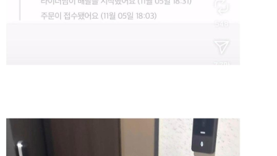 못참고 엽떡시킨 다이어트녀