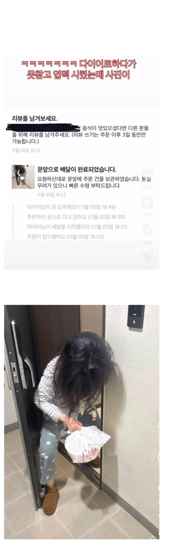 못참고 엽떡시킨 다이어트녀