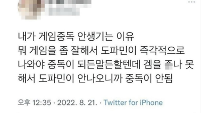 게임중독에 안걸리는 유형