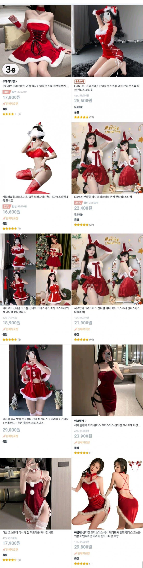 현재 쿠팡에서 품절난 의상들