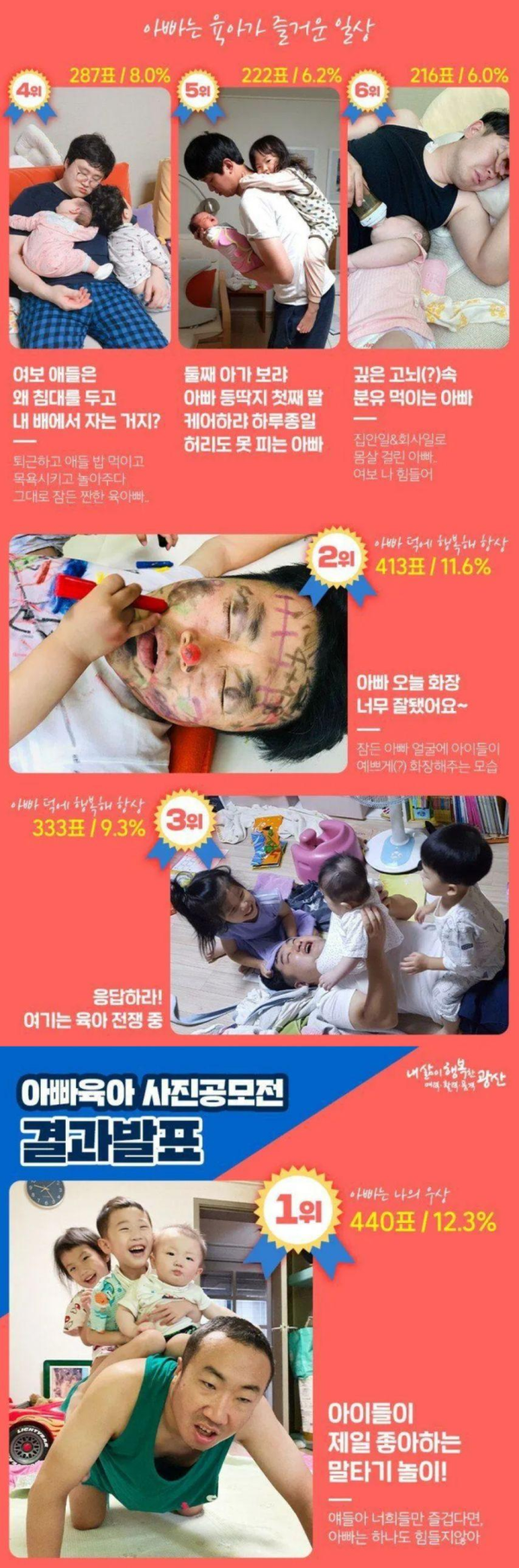 아빠육아사진 공모전