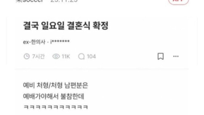 결혼 불참사유 레전드