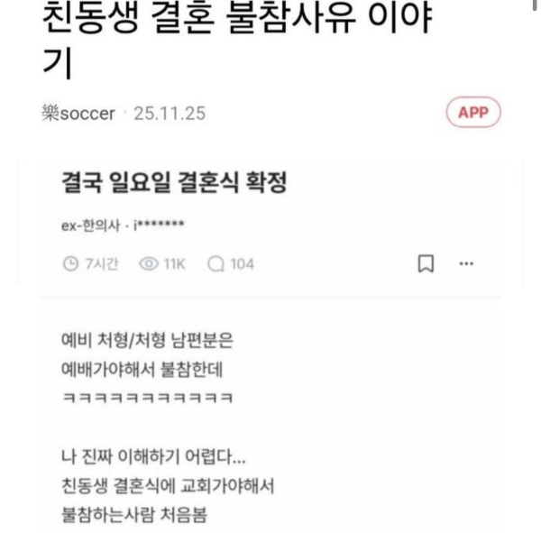 결혼 불참사유 레전드