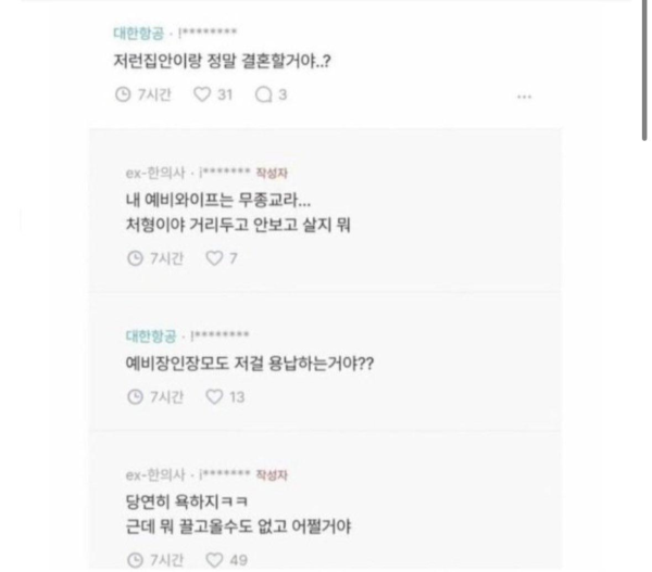 결혼 불참사유 레전드