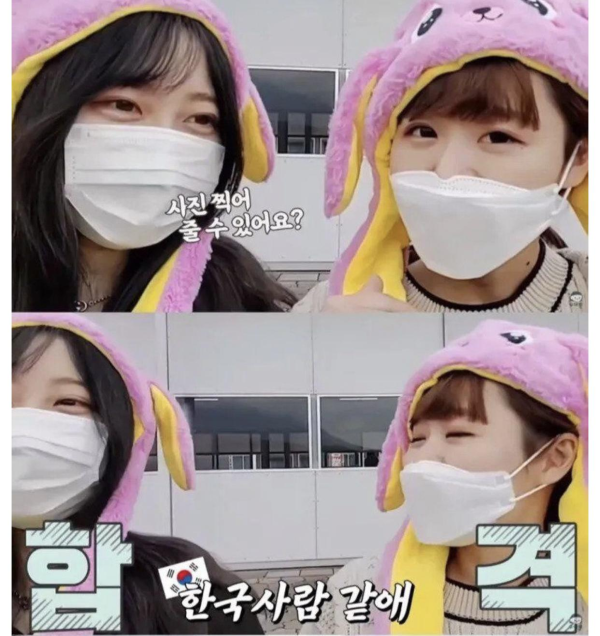 일본에서 한국인인척 하는 일본인