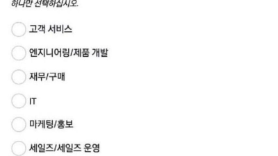 ㅈ소에서 근무하면 선택 못하는것