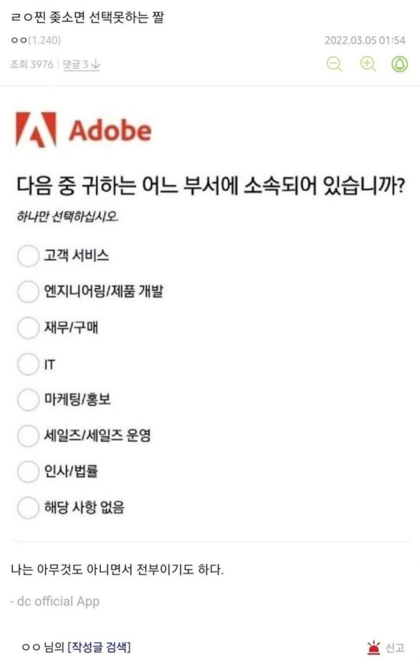 ㅈ소에서 근무하면 선택 못하는것