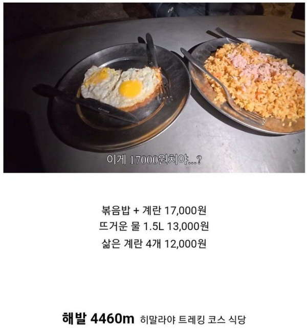 42000원 볶음밥 정식