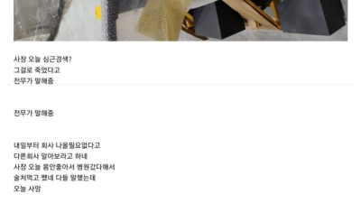 ㅈ소 퇴사 사유