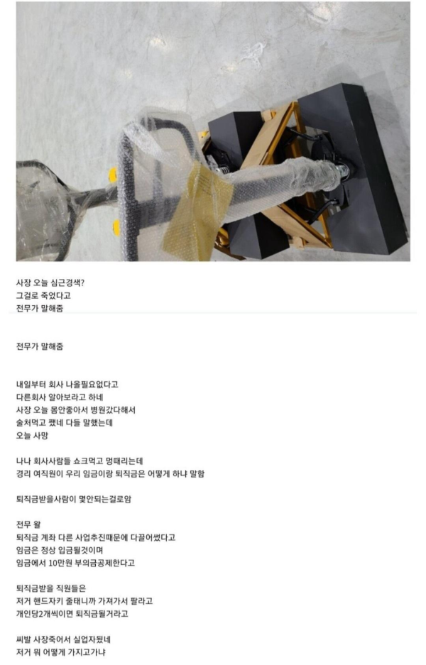 ㅈ소 퇴사 사유