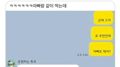 엄마한테 영양제 사줬는데..