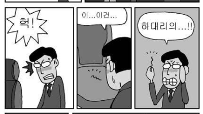 옛날 스포츠신문 만화 수위