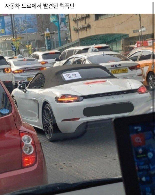 도시에서 발견된 핵폭탄