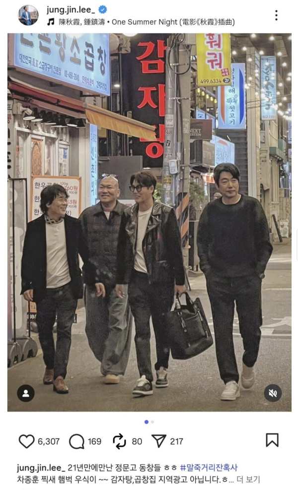 21년만에 화해한 동창들