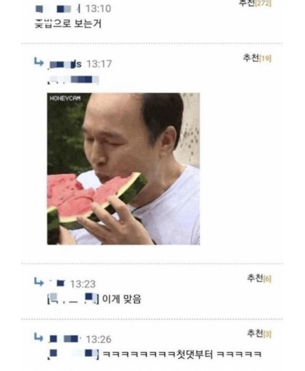 거래처 25살짜리 ㅊㅈ인데