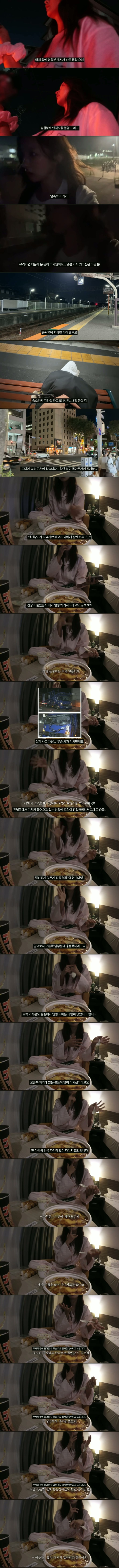 일본 여행중 사고 당한 한국인 유튜버