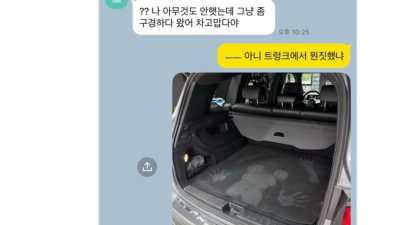 친구한테 차 빌려줬더니 생긴 일