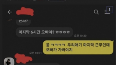 오피녀와 사랑을 꿈꾸던 남자의 최후