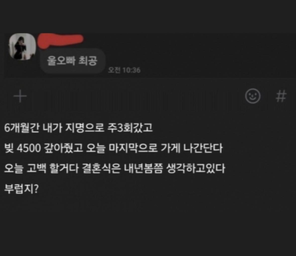 오피녀와 사랑을 꿈꾸던 남자의 최후