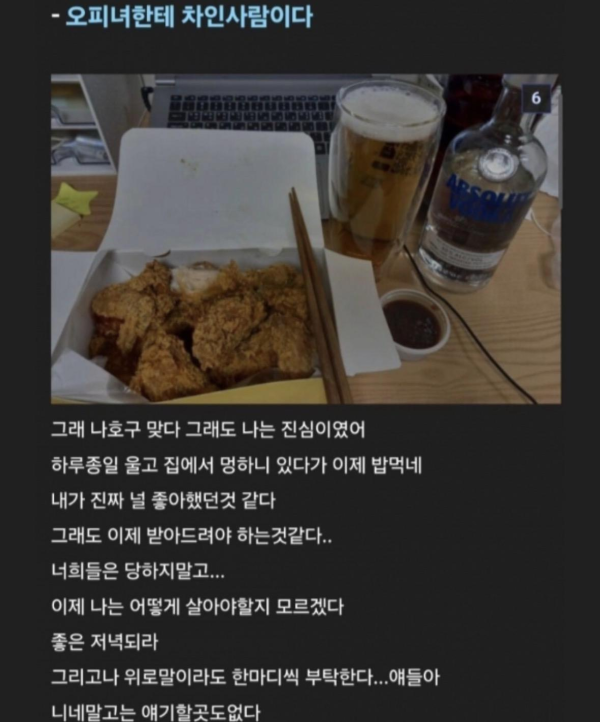 오피녀와 사랑을 꿈꾸던 남자의 최후