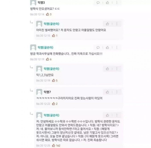 아무것도 몰랐던 새내기의 최후