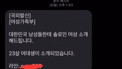 여가부에서 온 문자