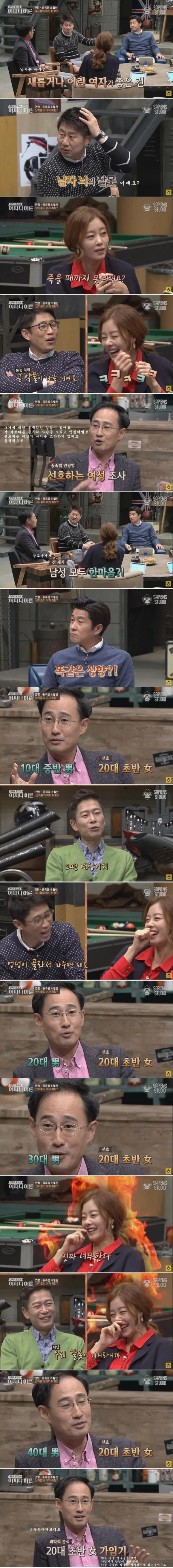 젊은 여자가 좋은 이유