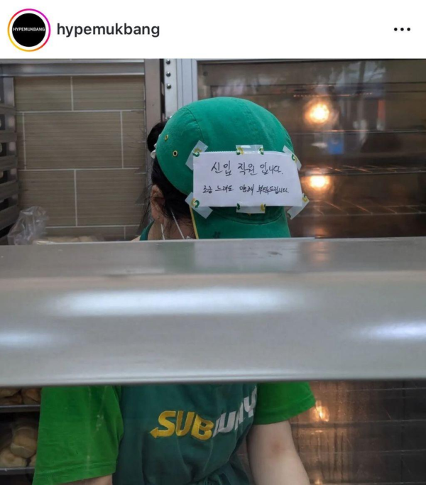 서브웨이 신입 직원