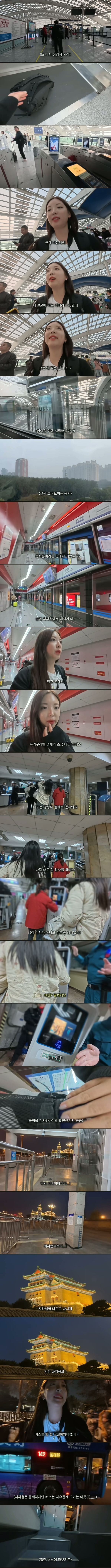 여행 유튜버가 중국에서 겪은 일