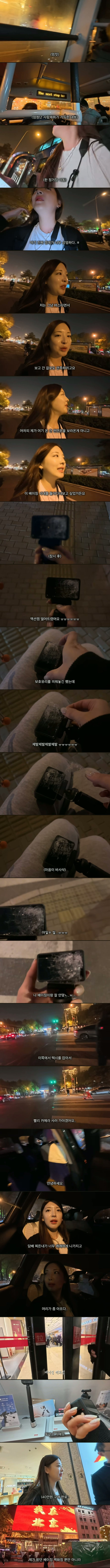 여행 유튜버가 중국에서 겪은 일