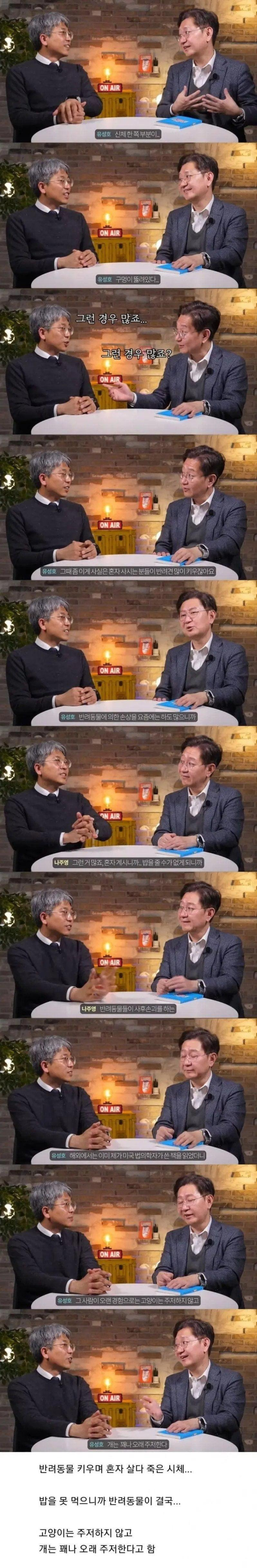 시체에 구멍이 뚫려있는 이유