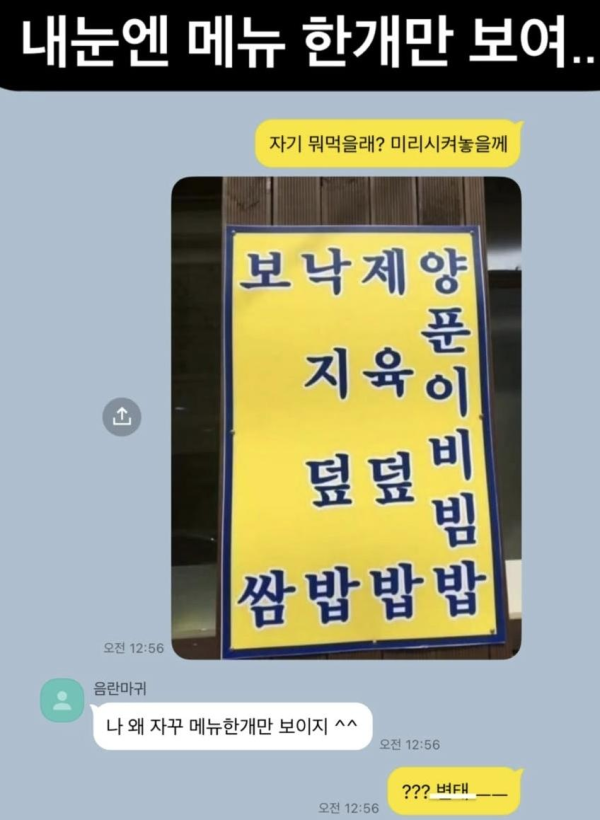 내 눈에만 보이는 메뉴