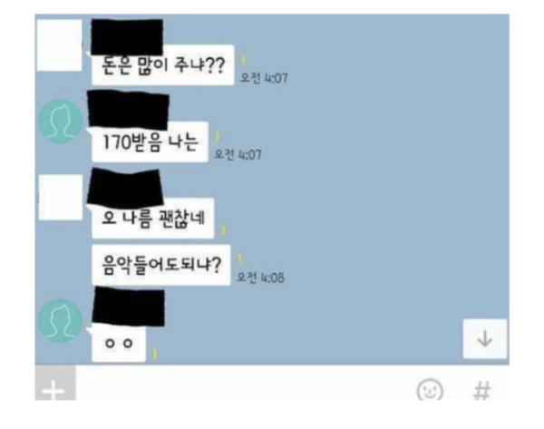 친구가 월급을 많이 받는 이유
