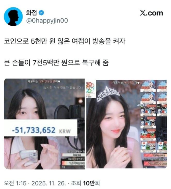 코인여캠 BJ가 손실을 복구하는 방법