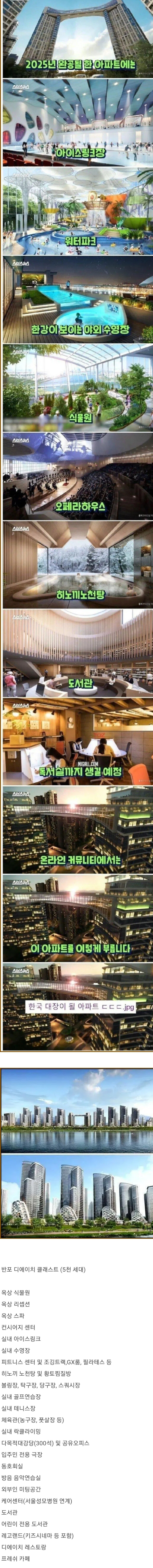 이번년도에 완공된다는 한 아파트