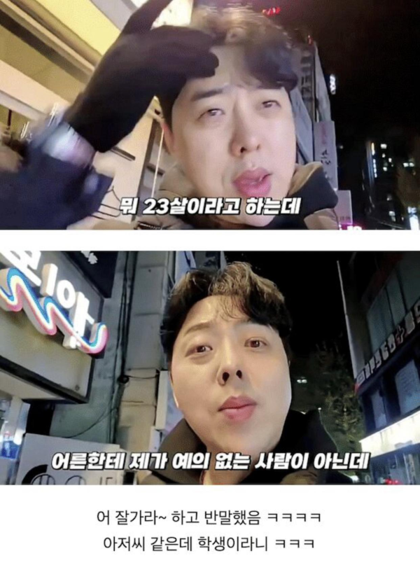 우연히 실종자 찾은 유튜버