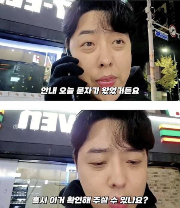 우연히 실종자 찾은 유튜버