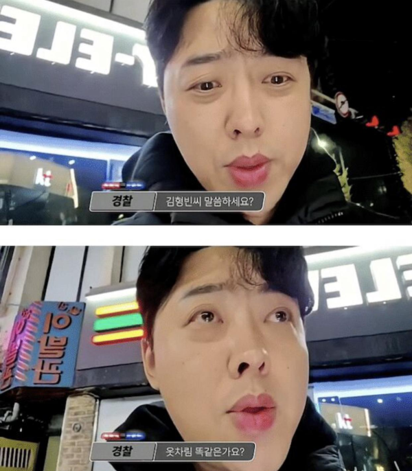 우연히 실종자 찾은 유튜버