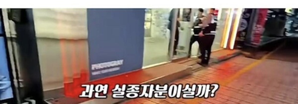 우연히 실종자 찾은 유튜버