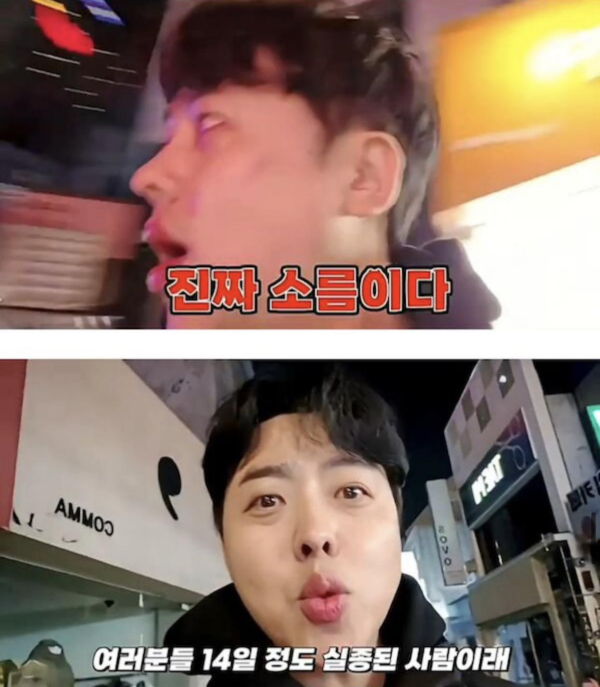 우연히 실종자 찾은 유튜버